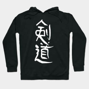 Kendo Kanji - rough Hoodie